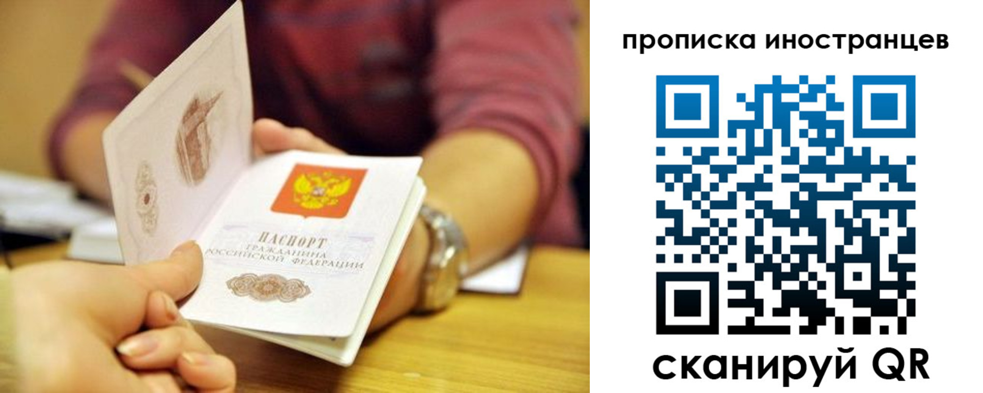 прописка для школы в Артёме