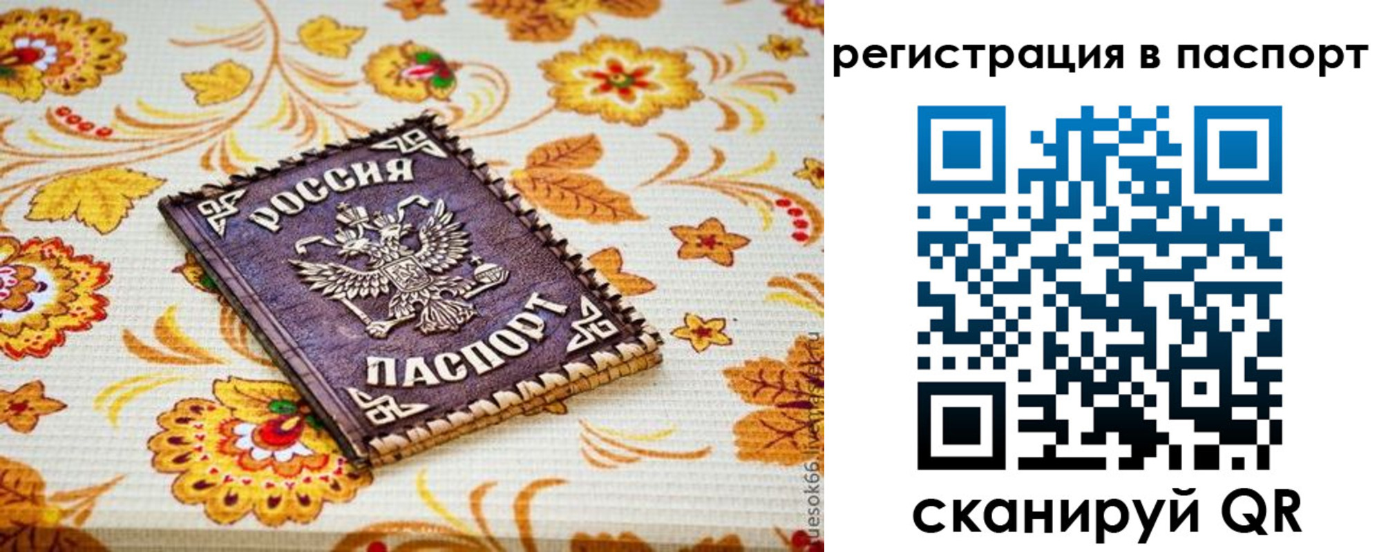 временная регистрация госуслуги в Артёме
