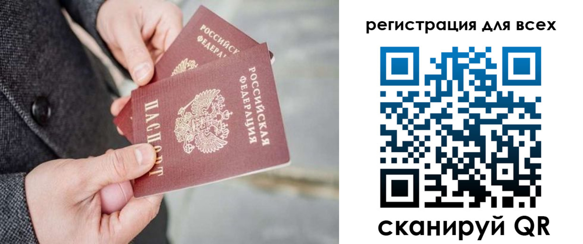 временная регистрация законно в Артёме