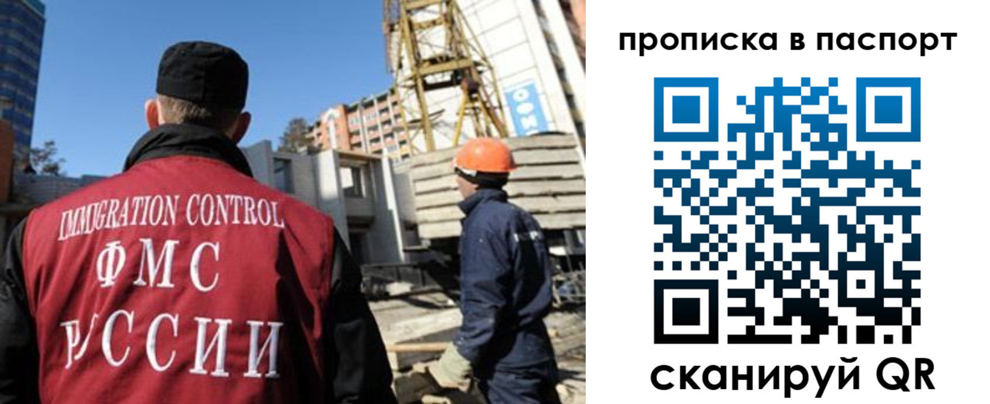 прописка иностранных граждан в Артёме