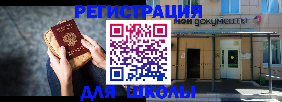 прописка паспорт в Артёме