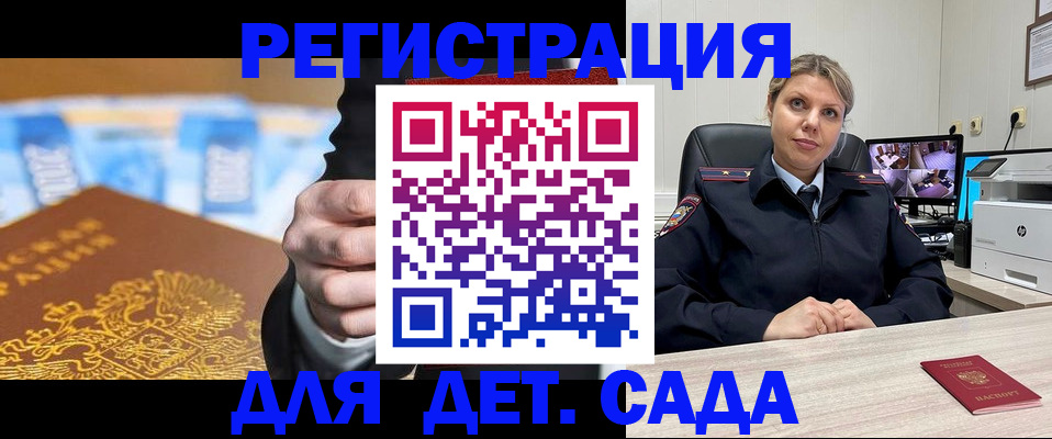 прописка паспорт в Артёме