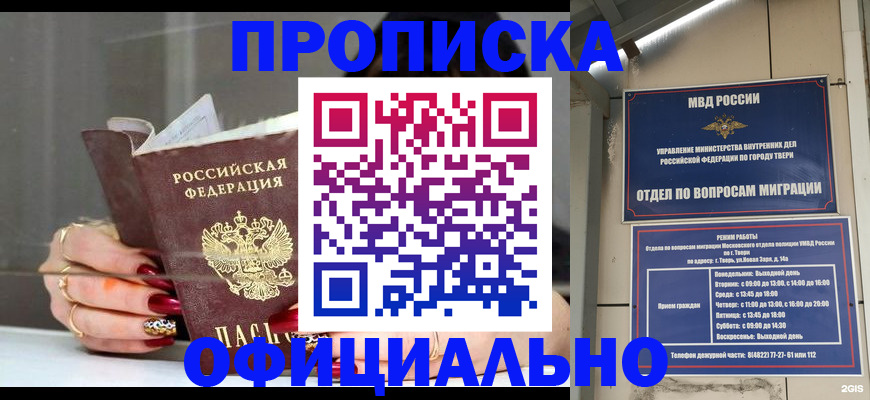 временная регистрация собственник в Артёме