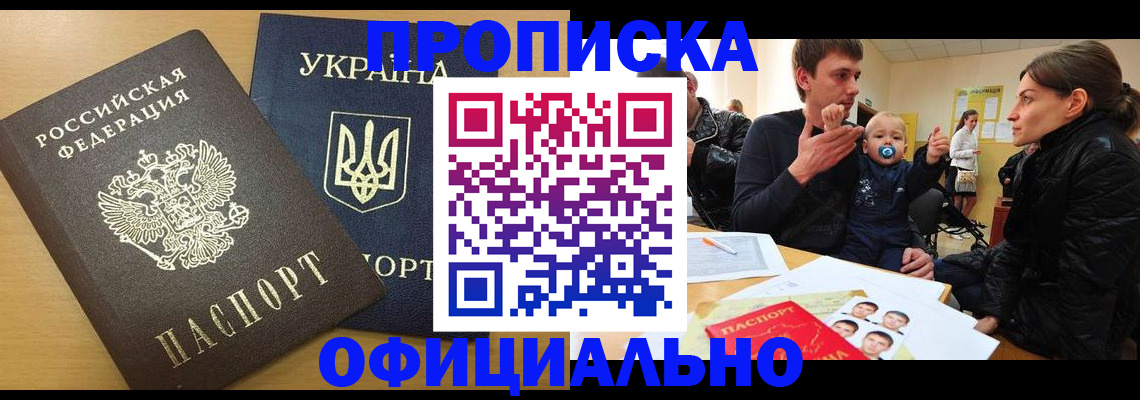 найти адрес прописки в Артёме