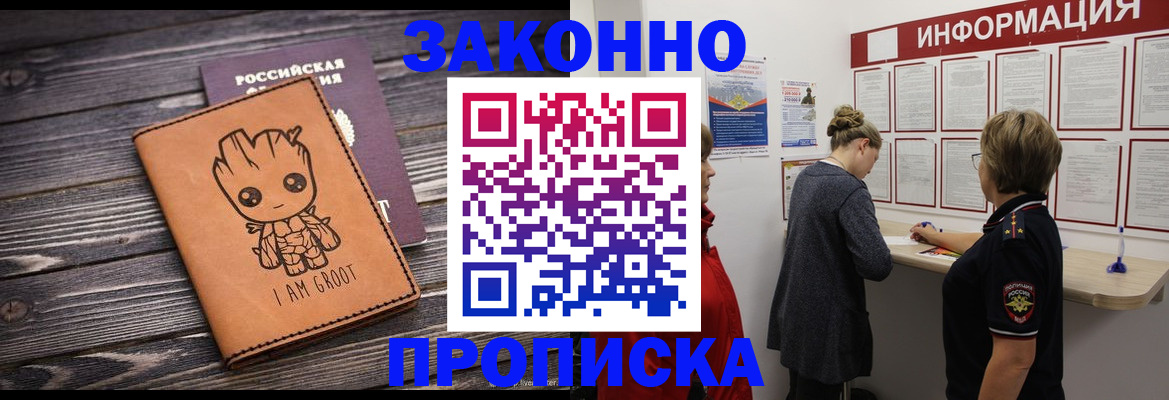 временная регистрация гарантия в Артёме