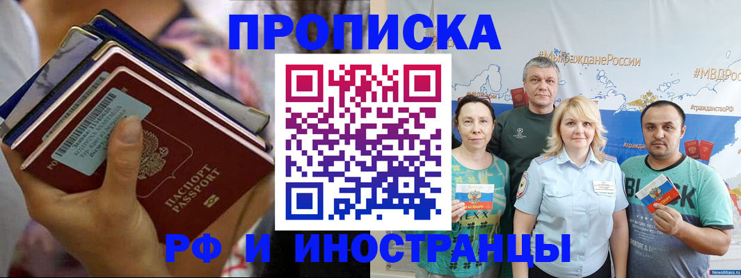 прописка поиск в Артёме